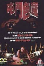 Watch Tun Men se mo 123MovieFree