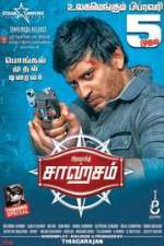 Watch Saagasam 123MovieFree