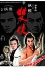 Watch Xia gu rou qing chi xi zin 123MovieFree