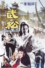 Watch Wu Song 123MovieFree