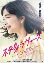 Watch Fujimi Lovers 123MovieFree
