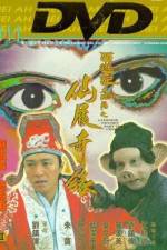 Watch a chinese odyssey (Sai yau gei: Daai git guk ji - Sin leui kei yun) 123MoviesFree