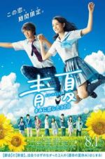 Watch Blue Summer 123MovieFree