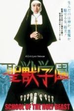 Watch Seijû gakuen 123MovieFree