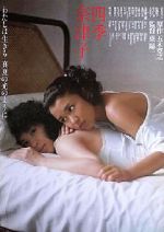 Watch Shiki Natsuko 123MovieFree