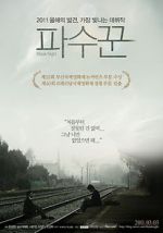 Watch Bleak Night 123moviesfree