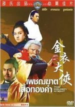 Watch Jin yi da xia 123MovieFree