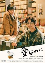 Watch Ai nanoni 123MoviesFree