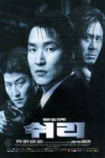 Watch Swiri 123MoviesFree