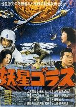 Watch Gorath 123MovieFree