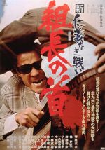 Watch The Boss\'s Head 123MoviesFree