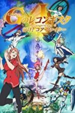 Watch Gekijoban G No Reconguista I: Ike! Core Fighter 123MoviesFree