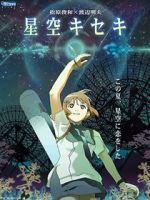 Watch Hoshizora Kiseki 123MovieFree