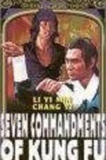 Watch Gong fu qi jie 123MovieFree