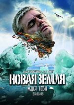 Watch Terra Nova 123MovieFree