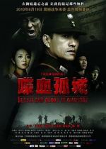 Watch Death and Glory in Changde 123MovieFree
