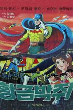 Watch Black Star and the Golden Bat 123MoviesFree