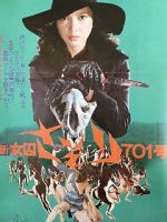 Watch Shin joshû Sasori: 701-gô 123MovieFree