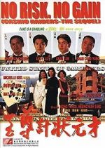 Watch No Risk, No Gain: Casino Raiders - The Sequel 123moviesfree