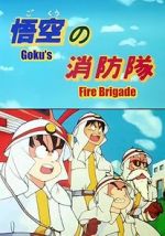 Watch Doragon bôru: Gokû no shôbô-tai (TV Short 1988) 123MovieFree