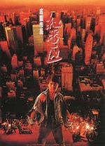 Watch Rumble in the Bronx 123MovieFree