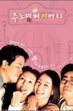 Watch Love Bakery 123MovieFree