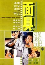 Watch Mian ju 123moviesfree