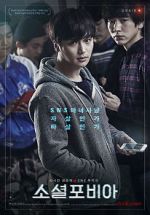 Watch So-syeol-po-bi-a 123moviesfree