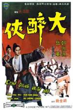 Watch Shao Lin quan Wu Dang jian 123MovieFree