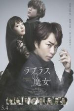 Watch Laplace\'s Witch 123MoviesFree