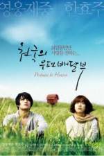 Watch Postman to Heaven 123MoviesFree
