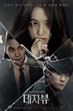Watch Deja Vu 123MoviesFree