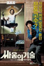 Watch Ssaum-ui gisul 123MovieFree