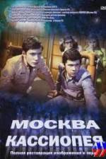 Watch Moskva-Kassiopeya 123MovieFree