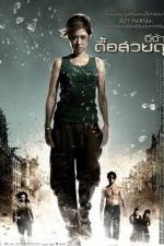 Watch Jija - Deu suay doo 123MovieFree