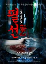 Watch Bunshinsaba 123MoviesFree