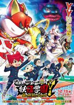 Watch Eiga Yôkai Gakuen Y: Neko wa Hero ni Nareru ka 123MoviesFree