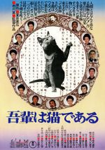 Watch I Am a Cat 123moviesfree