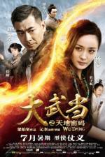 Watch Wu Dang 123MovieFree