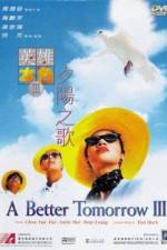 Watch Ying hung boon sik III jik yeung ji gor 123MovieFree