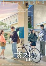 Watch Ditto 123MoviesFree