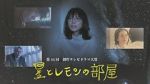 Watch Hoshi to Lemon no Heya 123moviesfree