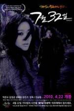 Watch July 32nd 123MovieFree