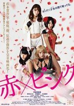 Watch Girl\'s Blood 123moviesfree