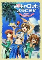 Watch Pia Carrot Movie 123MoviesFree