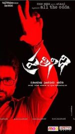 Watch Prathinidhi 123MovieFree