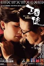 Watch Jiu tu 123MovieFree