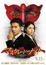 Watch Masquerade Night 123MoviesFree