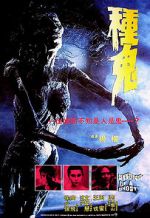 Watch Seeding of a Ghost 123MovieFree