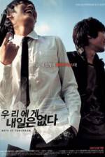 Watch Woo-ri-e-ge nae-il-eun up-da 123MovieFree